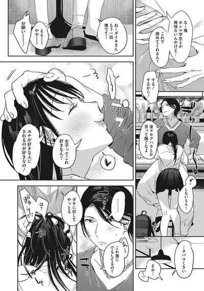 Junai Iseikouyuu 7