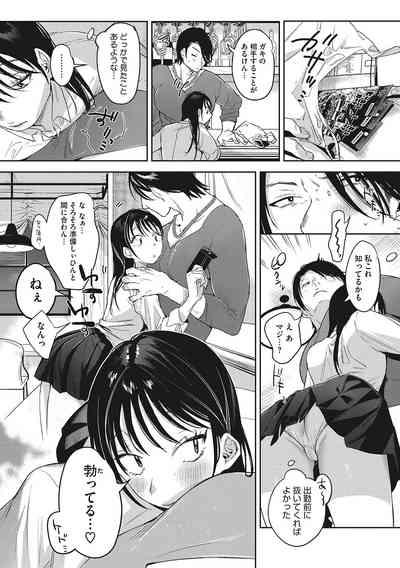 Junai Iseikouyuu 8