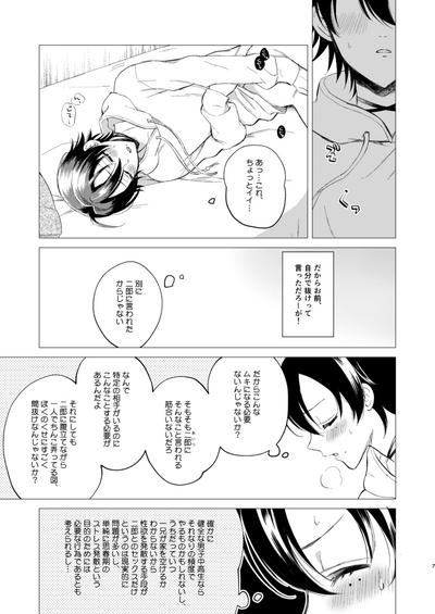おしえてじろにい 3