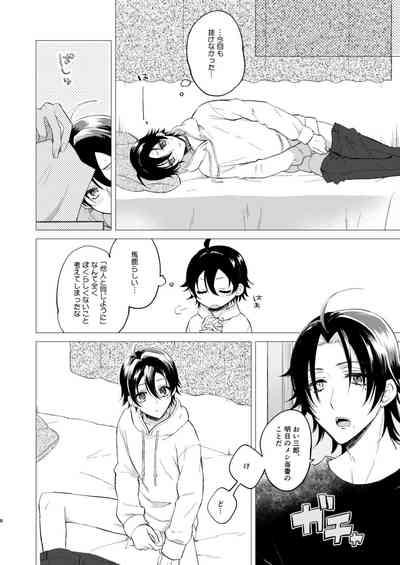 おしえてじろにい 5