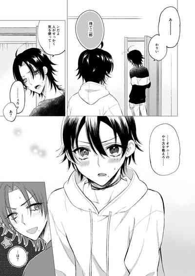 おしえてじろにい 6