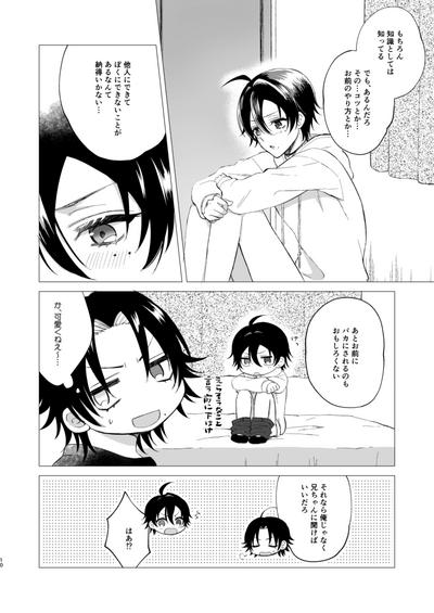 おしえてじろにい 6
