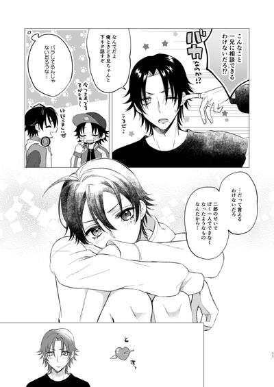 おしえてじろにい 7
