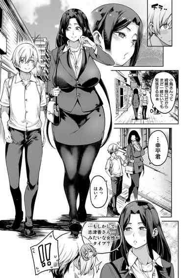 Watashitachi no Oma 〇 Ko mo kanri shite 8