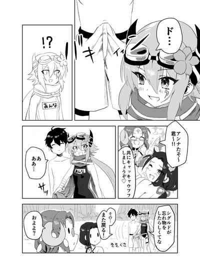 Natsu wa Yappari Atsui kara Okashiku Nacchatte mo Shikatanai desu ne 4
