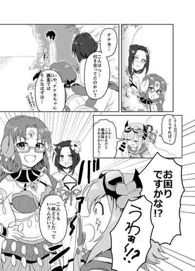 Natsu wa Yappari Atsui kara Okashiku Nacchatte mo Shikatanai desu ne 7