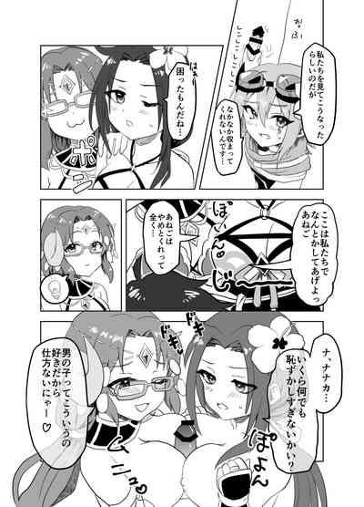 Natsu wa Yappari Atsui kara Okashiku Nacchatte mo Shikatanai desu ne 8