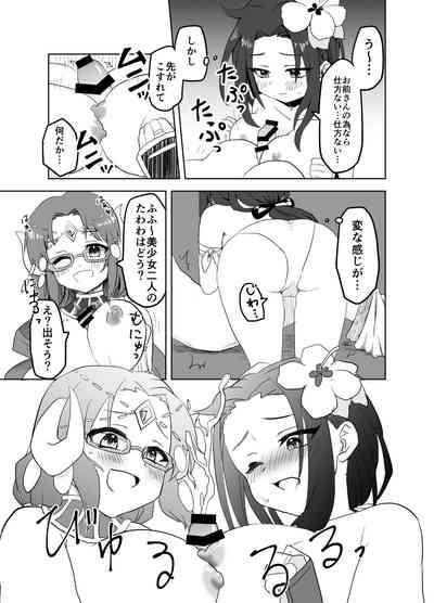 Natsu wa Yappari Atsui kara Okashiku Nacchatte mo Shikatanai desu ne 9