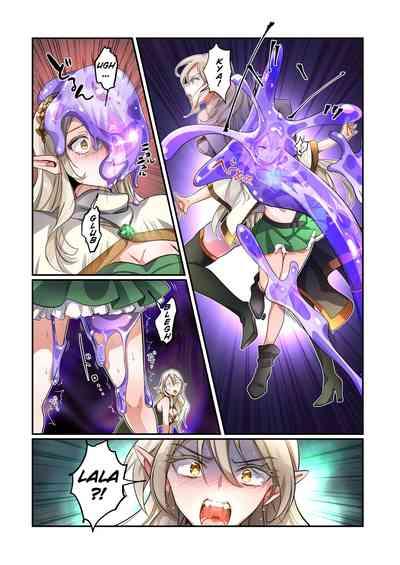 Touzoku, Elf o Nusumu 5