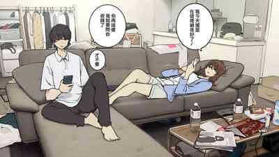 Tagai ni Karada Mokuteki da to Iiharu kedo Jissai wa Soushi Souai na SeFri Kankei 1