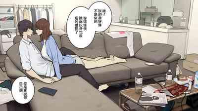 Tagai ni Karada Mokuteki da to Iiharu kedo Jissai wa Soushi Souai na SeFri Kankei 4