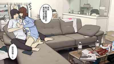 Tagai ni Karada Mokuteki da to Iiharu kedo Jissai wa Soushi Souai na SeFri Kankei 5