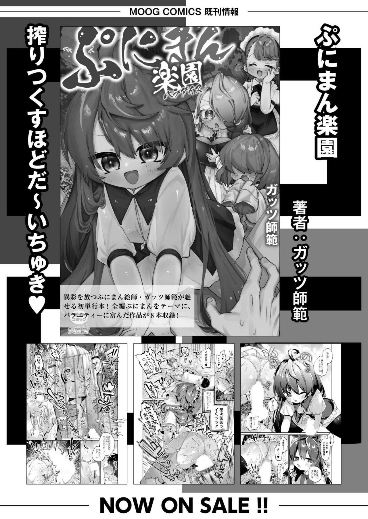 Comic Kaien VOL.14 125