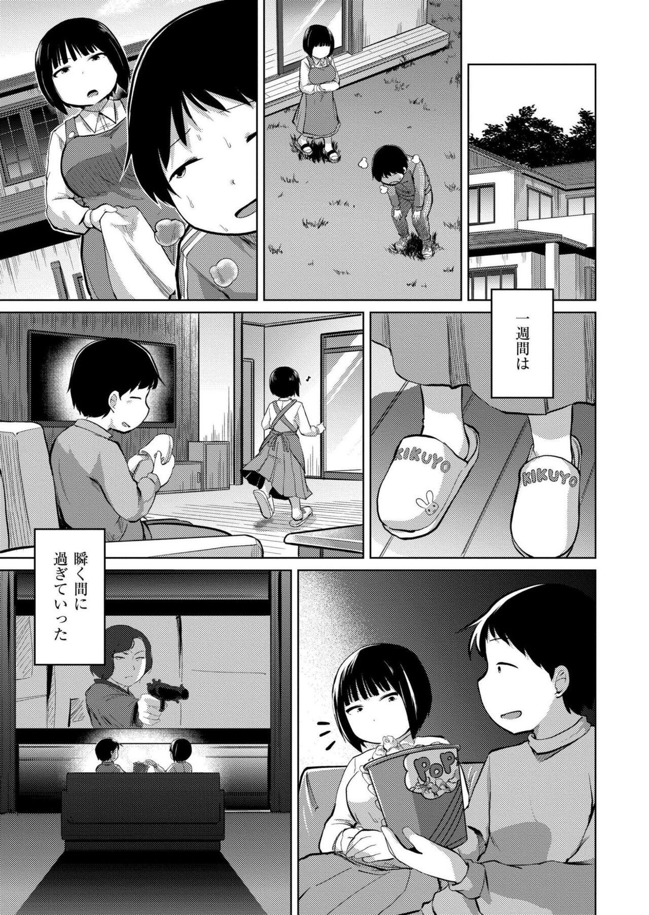 Comic Kaien VOL.14 130