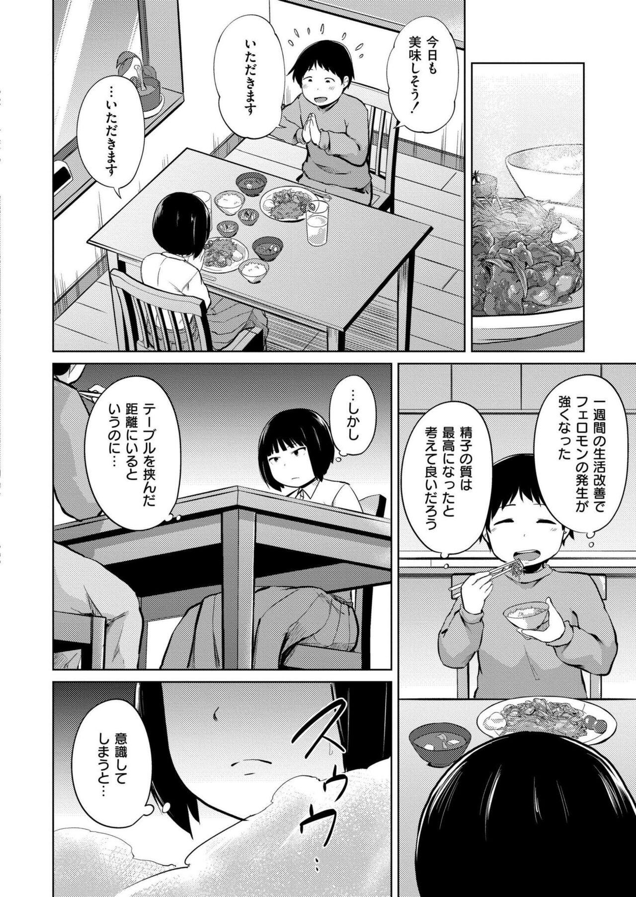 Comic Kaien VOL.14 131