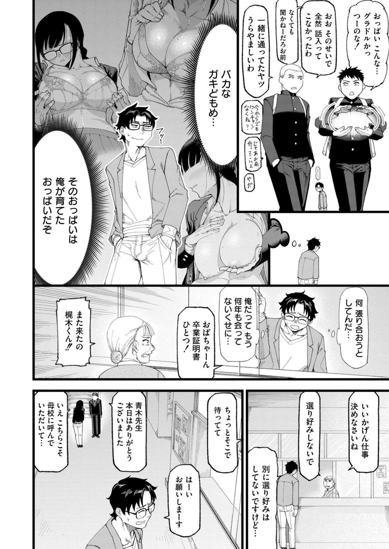 Comic Kaien VOL.14 161