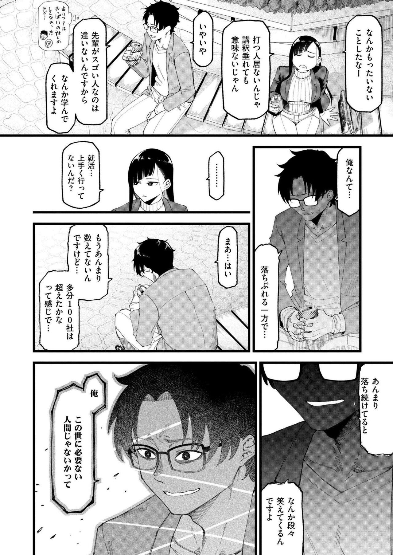 Comic Kaien VOL.14 165