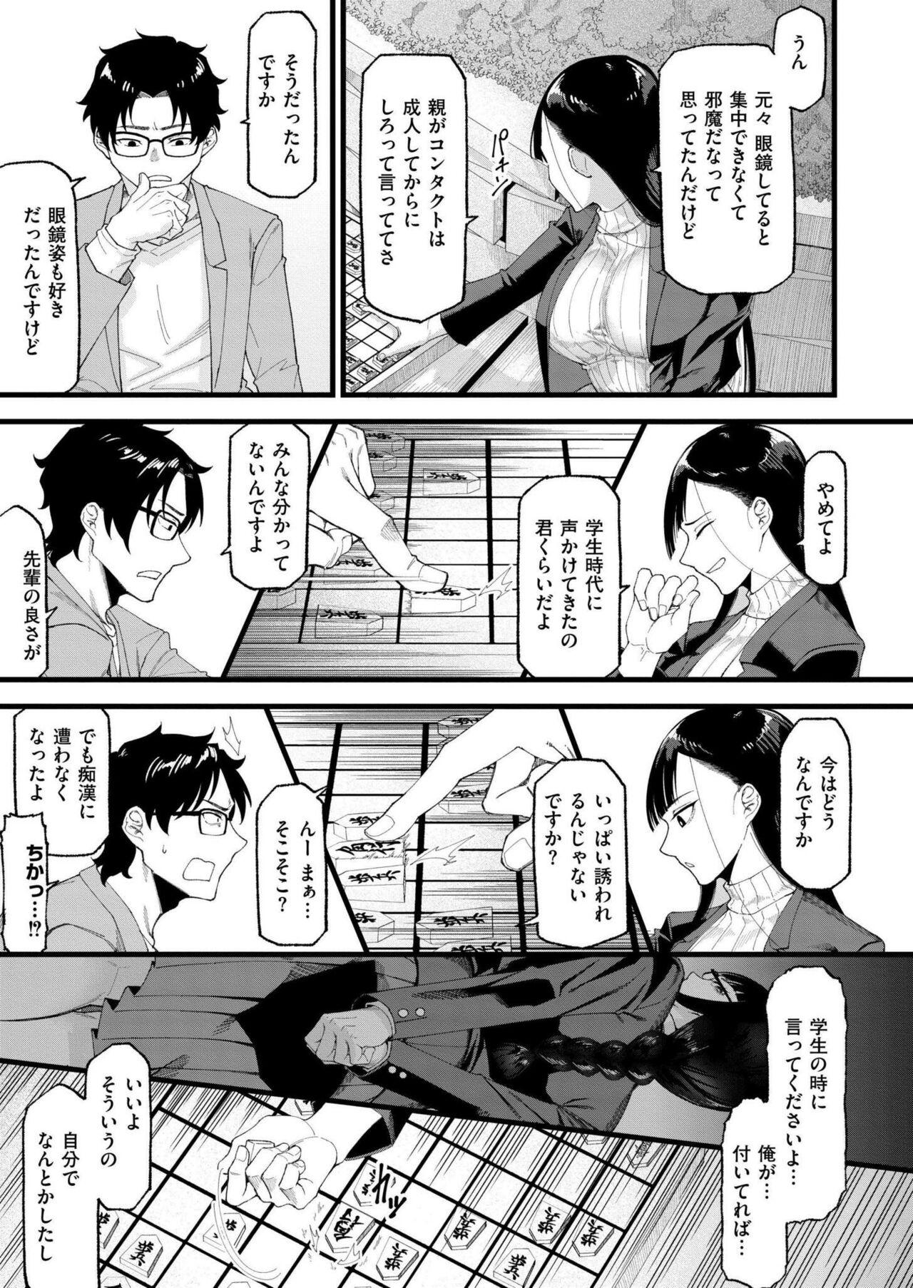 Comic Kaien VOL.14 168