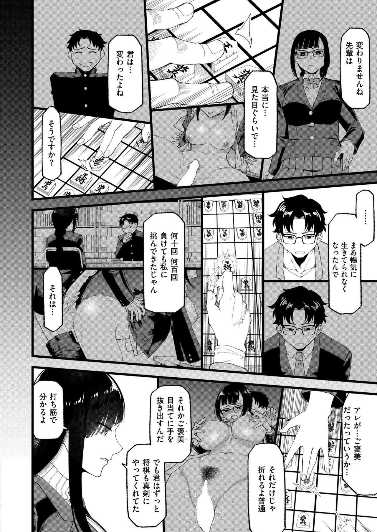 Comic Kaien VOL.14 169