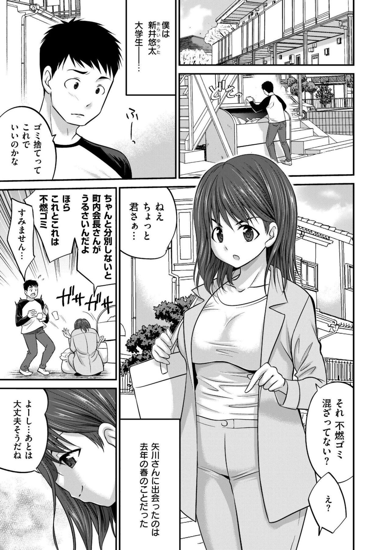 Comic Kaien VOL.14 350