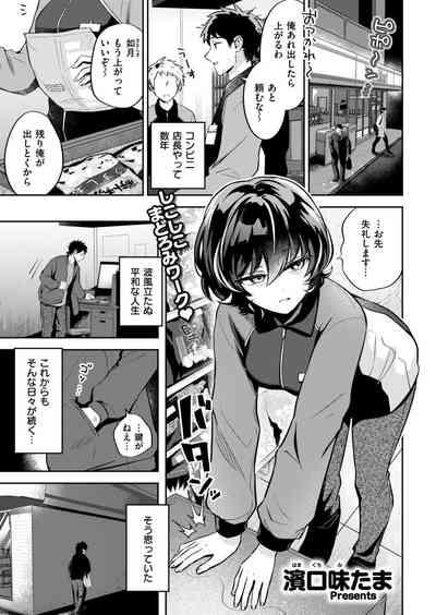 Comic Kaien VOL.14 3