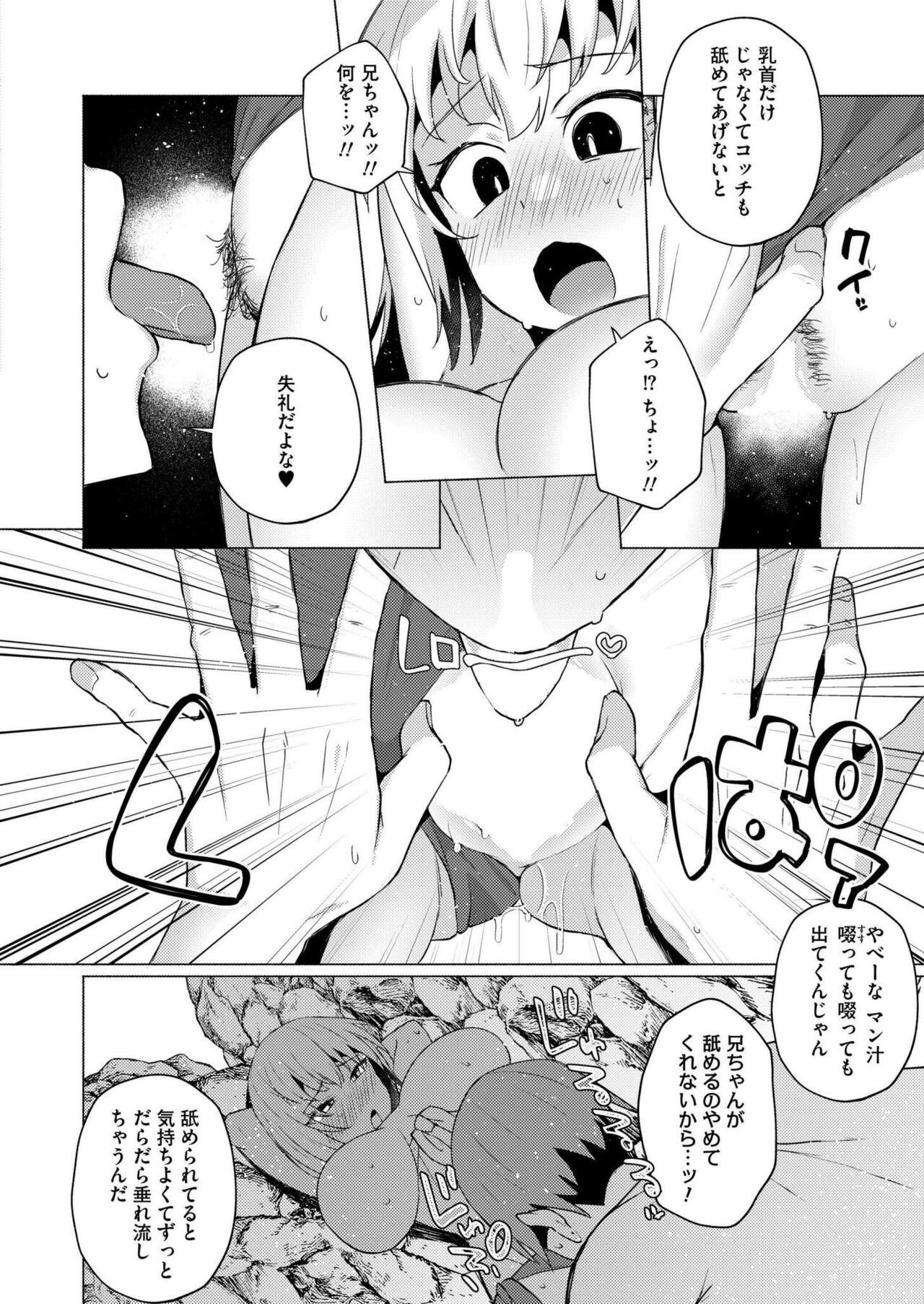 Comic Kaien VOL.14 45