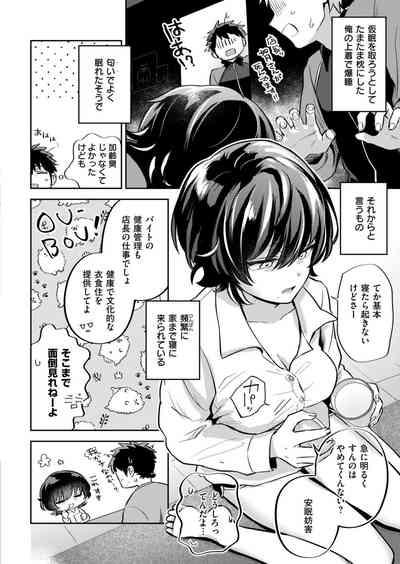 Comic Kaien VOL.14 6