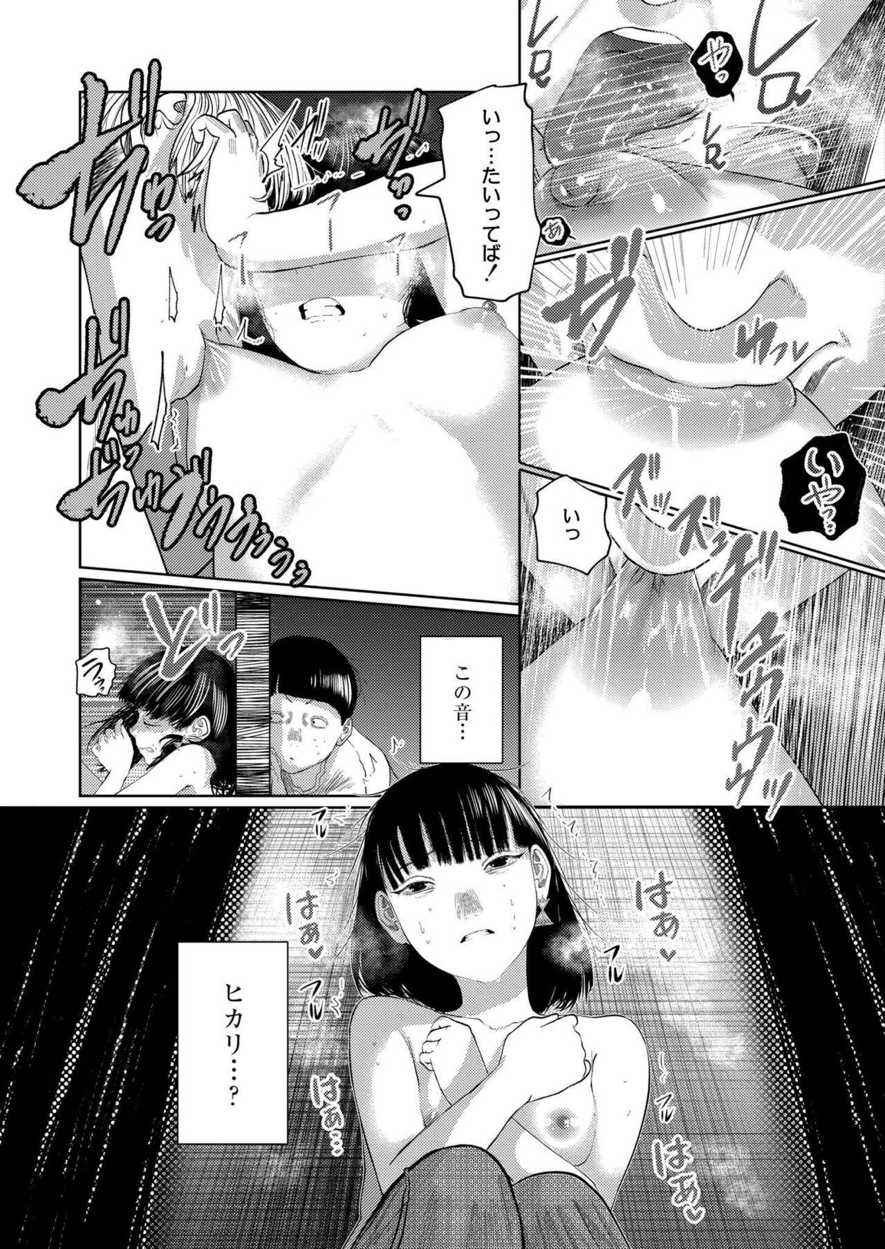 Comic Kaien VOL.14 70