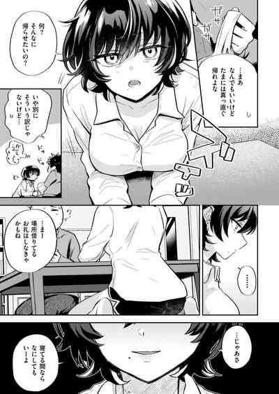 Comic Kaien VOL.14 7