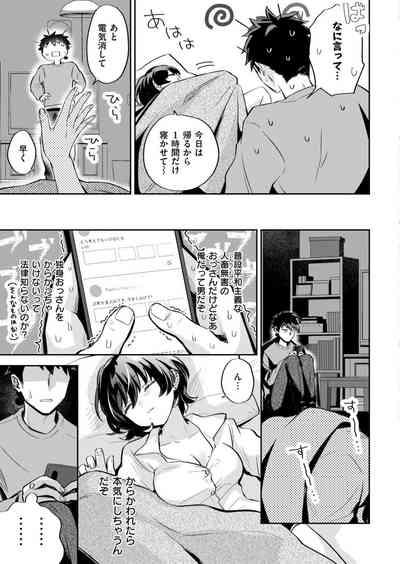 Comic Kaien VOL.14 9