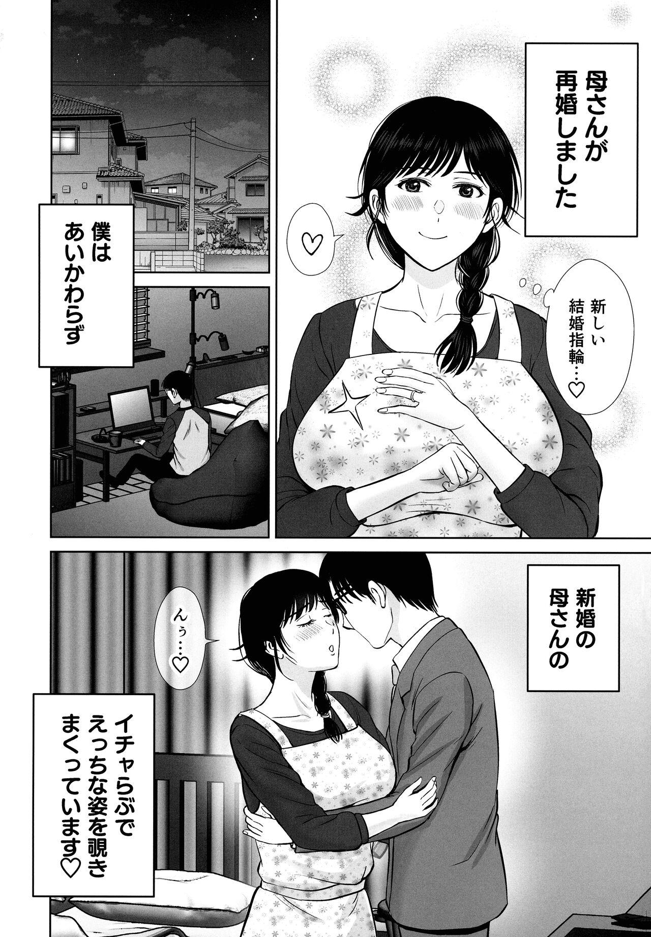 Kyonyuu Kaa-san ga Boku no Me mo Mae de 2 3