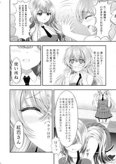 Kijo ni Kizamu Watashi no Ato 10
