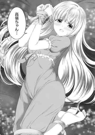 Kijo ni Kizamu Watashi no Ato 4