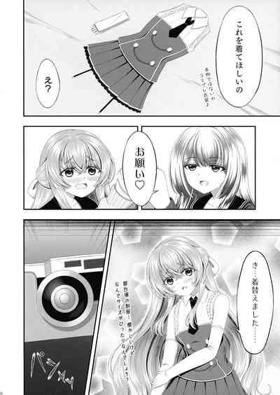 Kijo ni Kizamu Watashi no Ato 8