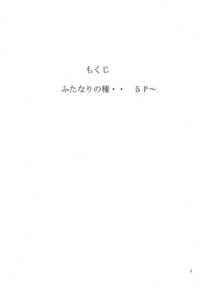 Giroutei  "Wo" Kan 07 Tanehon 4