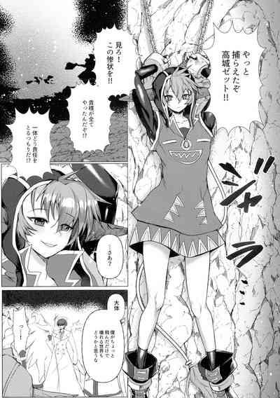 Mamaten Mama ni Tensei Nuponupo Chirudoreso 5