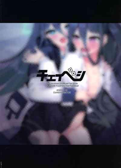 "Futa"ri de Yuusha ni "nari"tai desu! 2