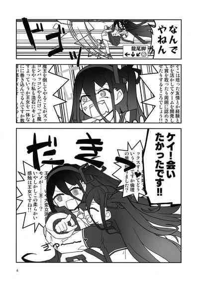 "Futa"ri de Yuusha ni "nari"tai desu! 4