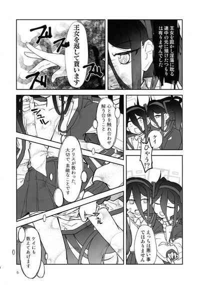 "Futa"ri de Yuusha ni "nari"tai desu! 6