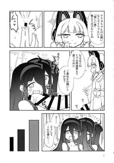 "Futa"ri de Yuusha ni "nari"tai desu! 7