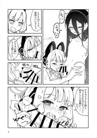 "Futa"ri de Yuusha ni "nari"tai desu! 8