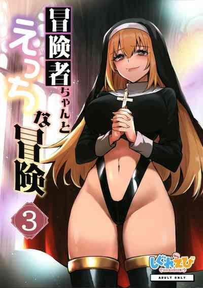 Boukensha-chan to Ecchi na Bouken 3 1