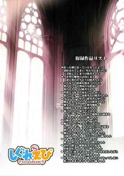 Boukensha-chan to Ecchi na Bouken 3 2