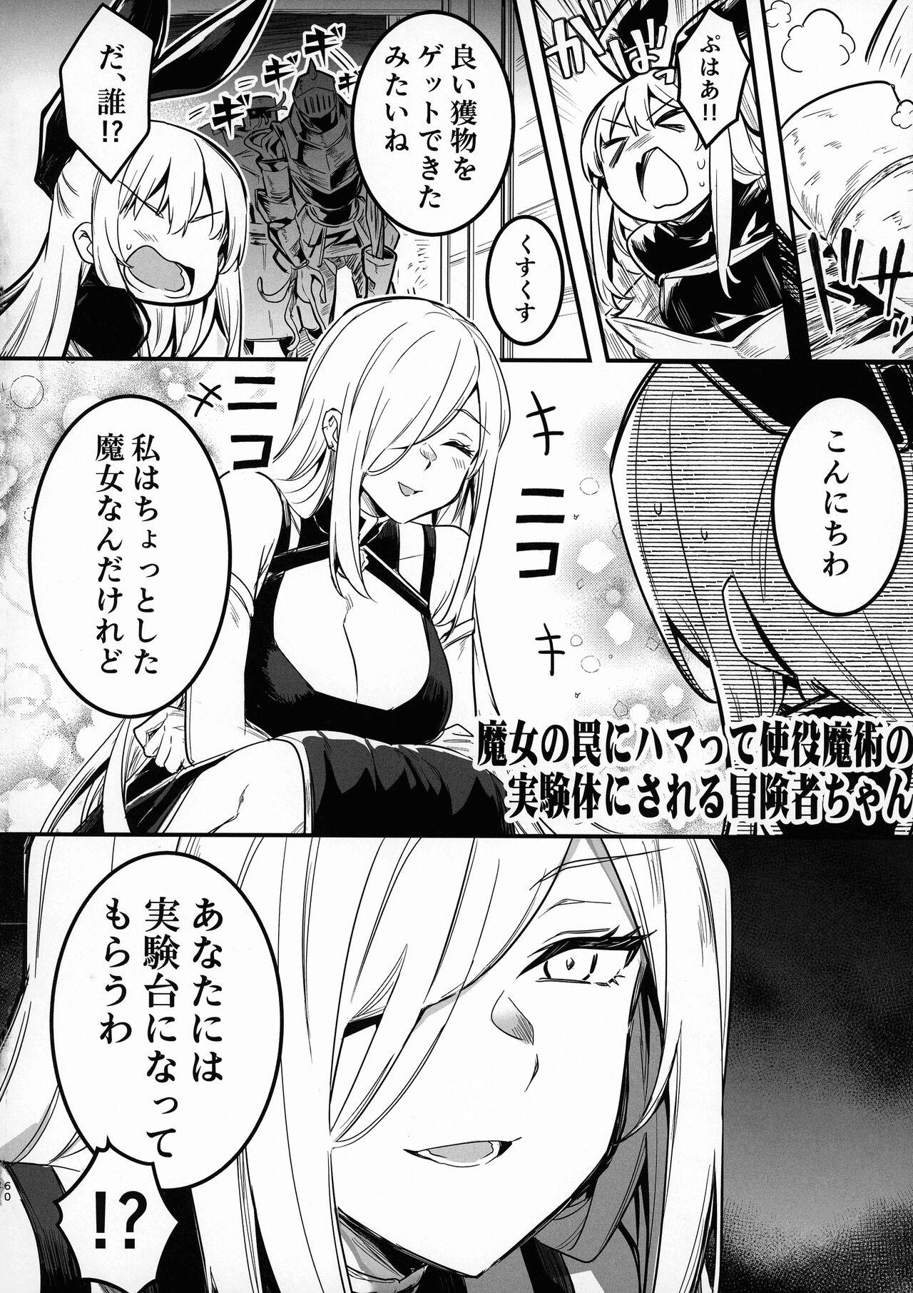 Boukensha-chan to Ecchi na Bouken 3 58