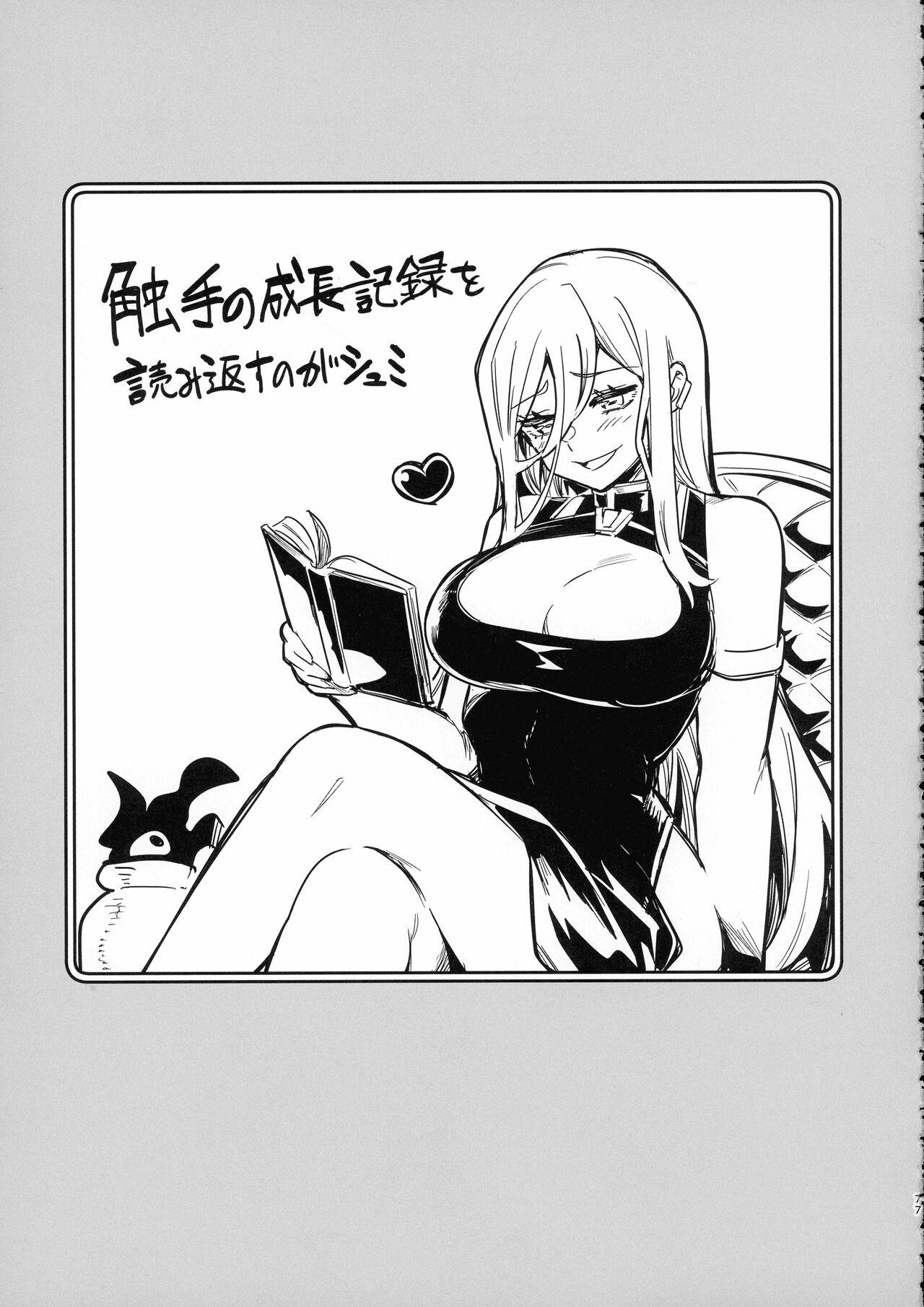 Boukensha-chan to Ecchi na Bouken 3 75