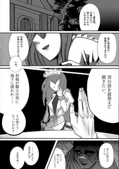 Ishiku no Majo to Honeji No Otome - Sei 3