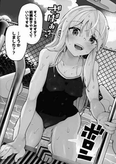 Crim-kun ga Sasanoka sarete Cosplay shichau Hon 9