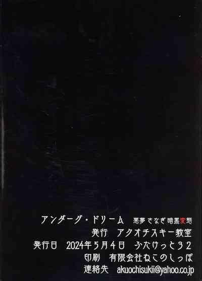 Underground Dream 2