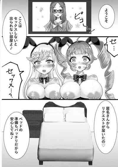 Bunny Sex Shinai to derarenai Hima Mitsu no Hon 5