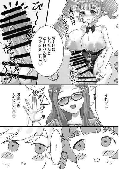 Bunny Sex Shinai to derarenai Hima Mitsu no Hon 6